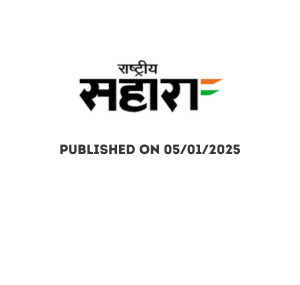 Rashtriya Sahara 05-12-2024